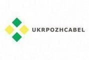 УкрПожКабель